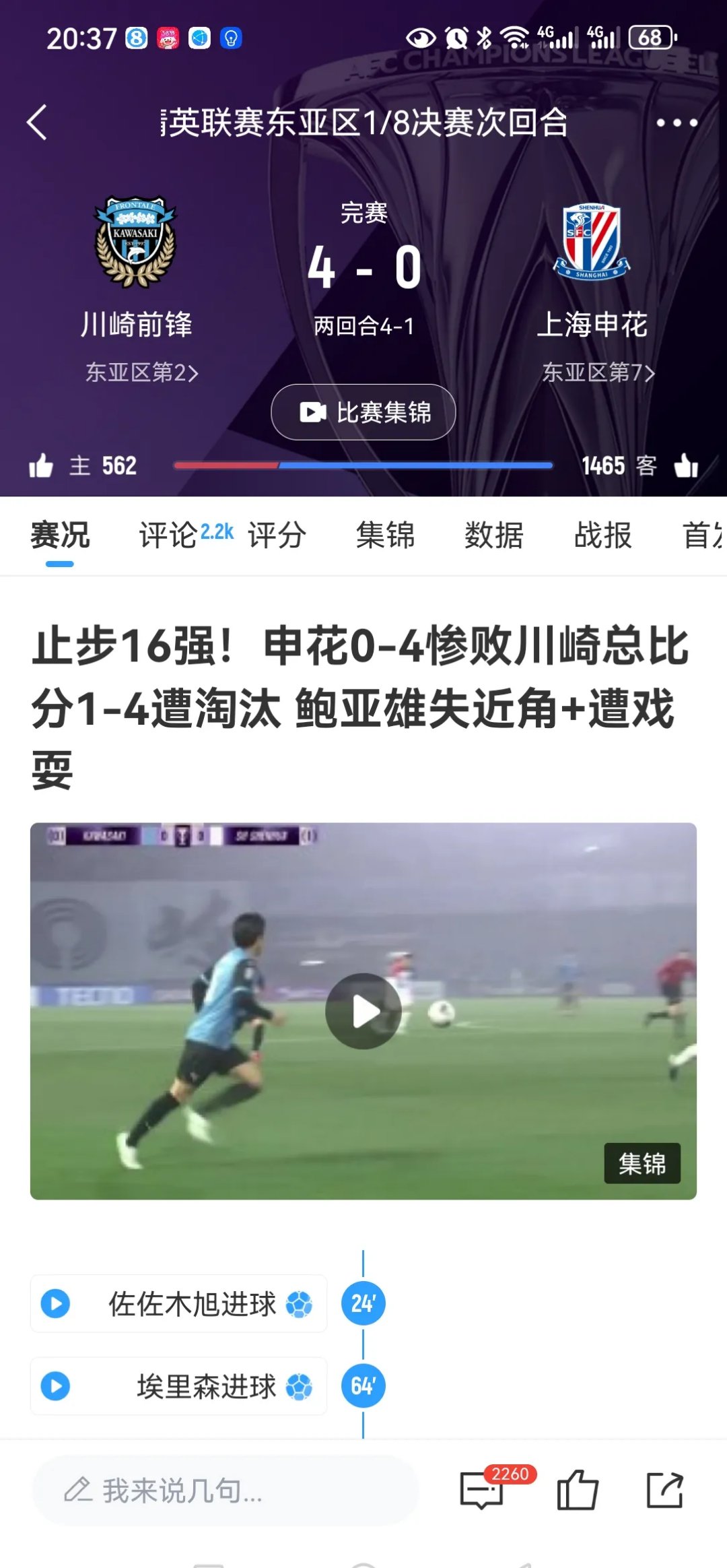 热刺错失单刀球，泰山门将神勇扑救成最大功臣！